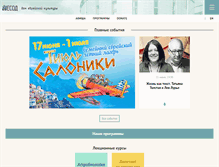 Tablet Screenshot of esod.spb.ru